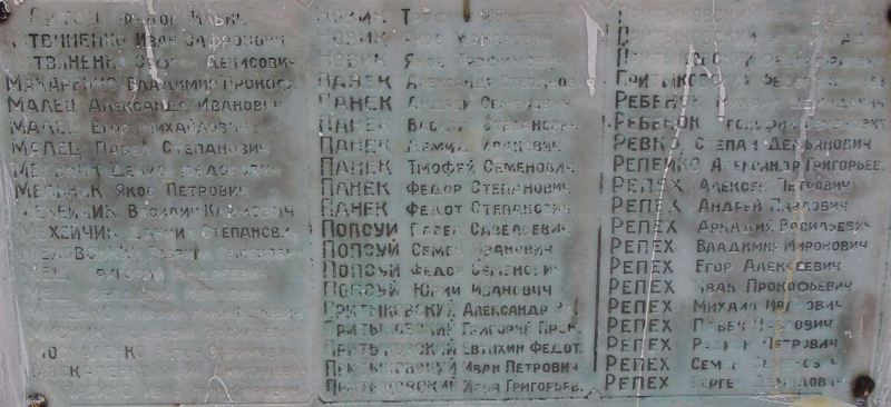 Мемориальная плита односельчанам в с. Бакланова Муравейка Куликовского района