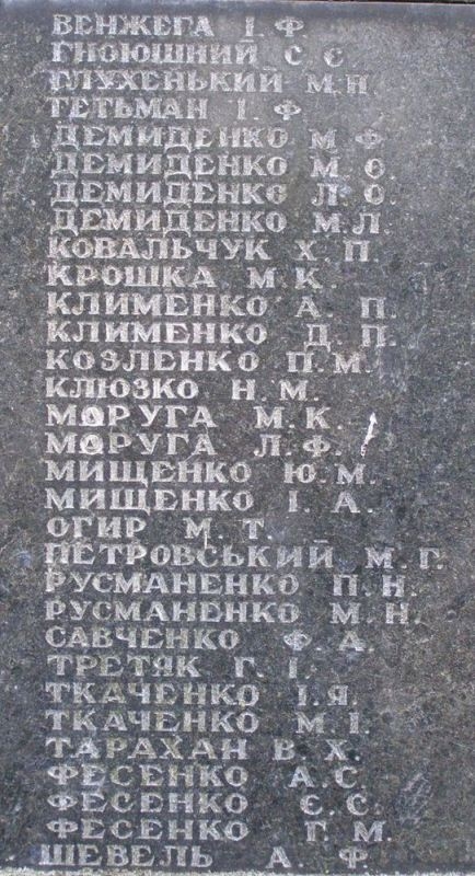 Памятник односельчанам в с. Будище Куликовского района