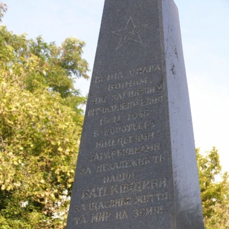 Памятник односельчанам в с. Будище Куликовского района