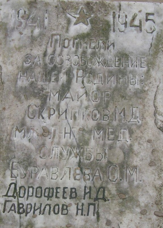 Братская могила в с. Вершинова Муравейка Куликовского района