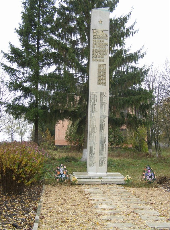 Памятник односельчанам в с. Вершинова Муравейка Куликовского района