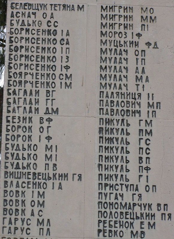 Памятник односельчанам в с. Вершинова Муравейка Куликовского района