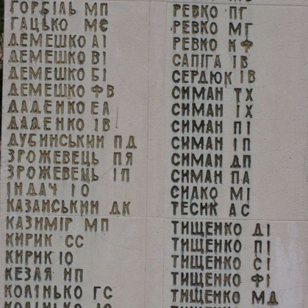 Памятник односельчанам в с. Вершинова Муравейка Куликовского района