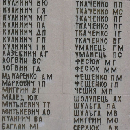 Памятник односельчанам в с. Вершинова Муравейка Куликовского района