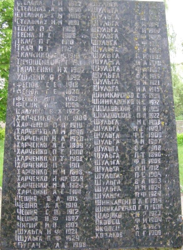Памятник односельчанам в с. Выбли Куликовского района