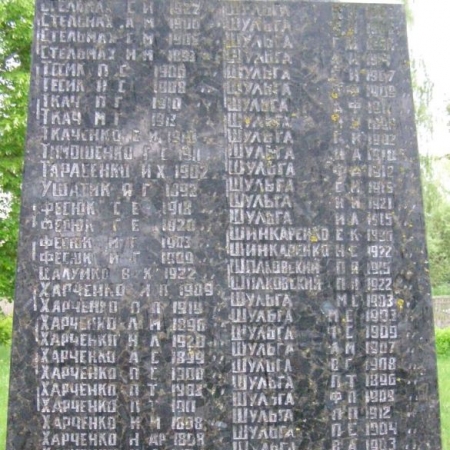 Памятник односельчанам в с. Выбли Куликовского района