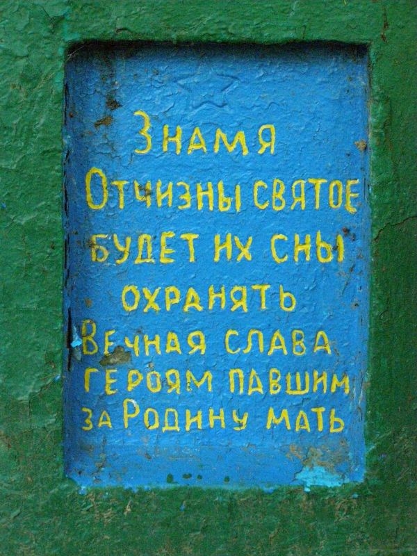 Братская могила в с. Грабовка Куликовского района