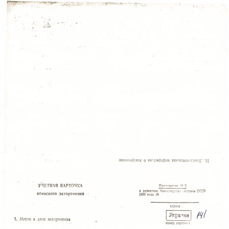 Могила Андрея Сюр в с. Дремайловка Куликовского района