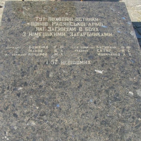 Братская могила в центре пгт Куликовка