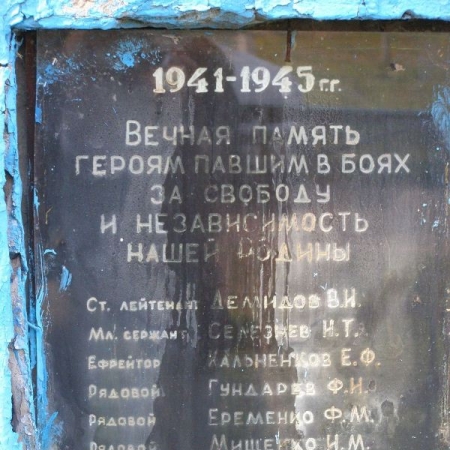 Братская могила у райбольницы в пгт Куликовка