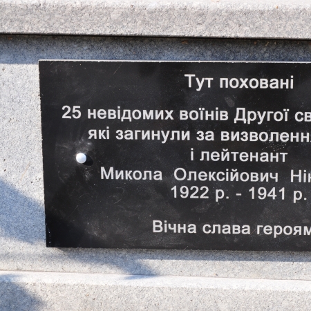 Братская могила у музея в с. Новые Петровцы Вышгородского района