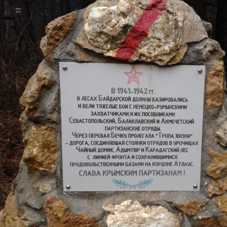 Перевал Бечку (Кабаний\Хамильский)