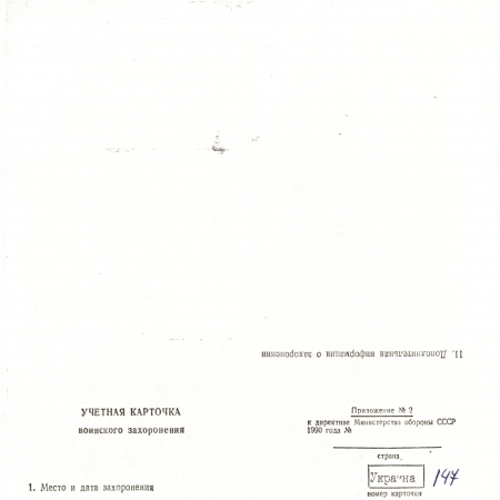 Братская могила в с. Смолянка Куликовского района