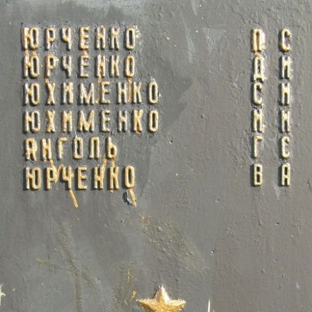 Памятник односельчанам в с. Хибаловка Куликовского района
