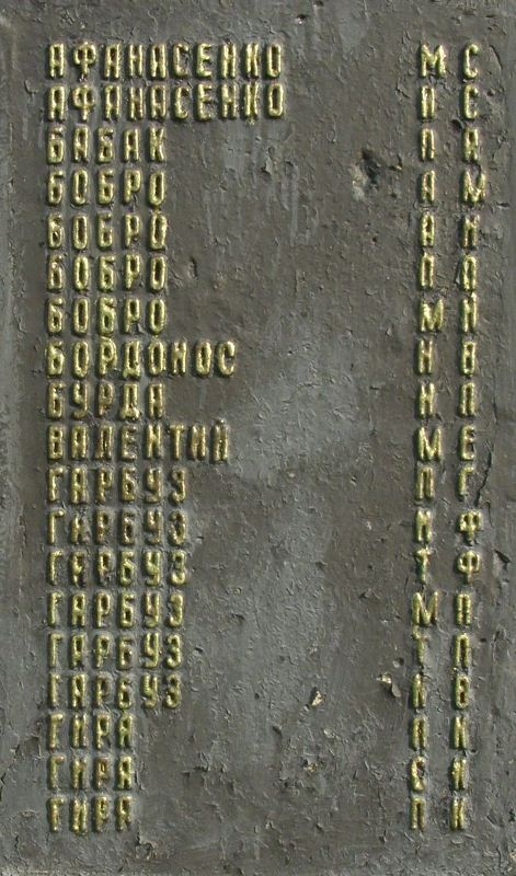 Памятник односельчанам в с. Хибаловка Куликовского района