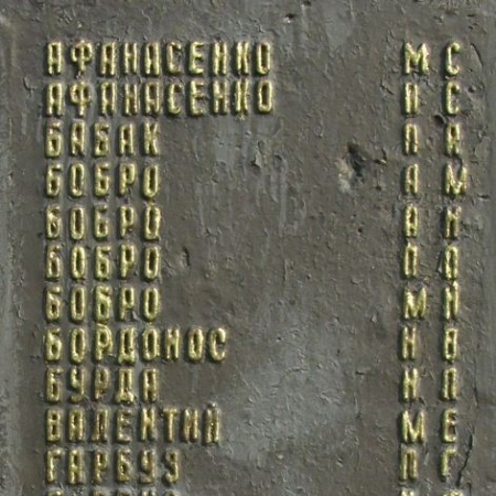 Памятник односельчанам в с. Хибаловка Куликовского района