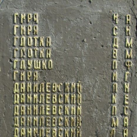 Памятник односельчанам в с. Хибаловка Куликовского района