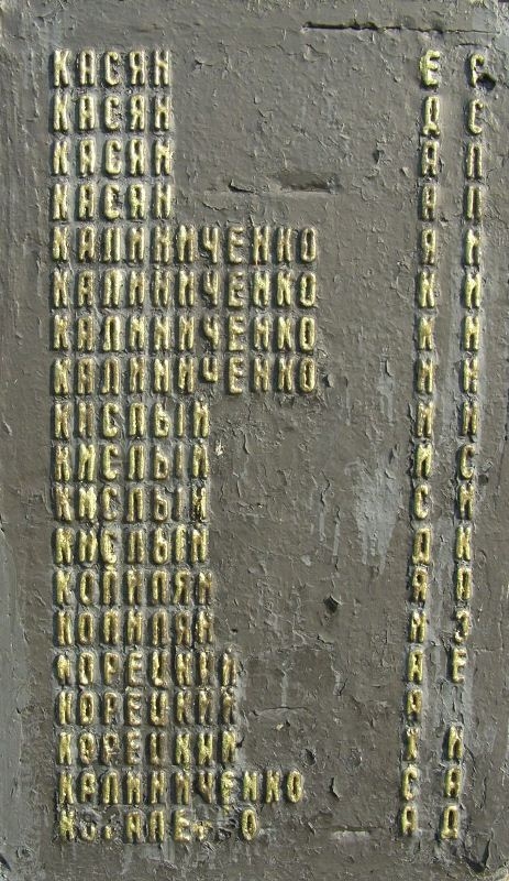 Памятник односельчанам в с. Хибаловка Куликовского района