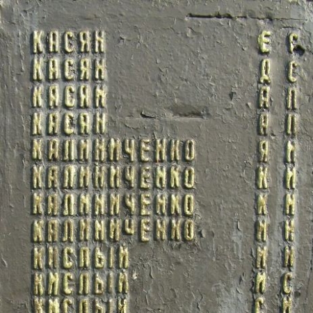 Памятник односельчанам в с. Хибаловка Куликовского района