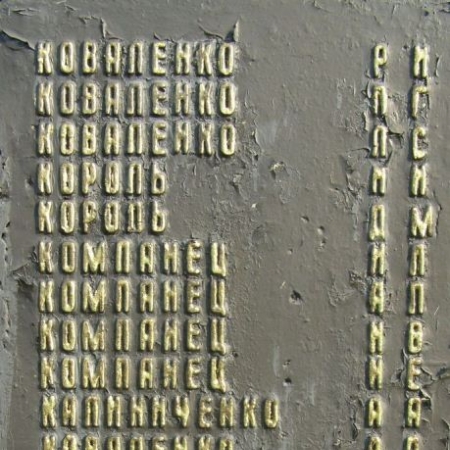 Памятник односельчанам в с. Хибаловка Куликовского района