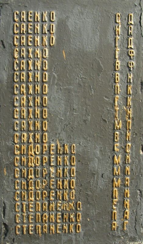 Памятник односельчанам в с. Хибаловка Куликовского района
