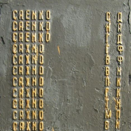 Памятник односельчанам в с. Хибаловка Куликовского района