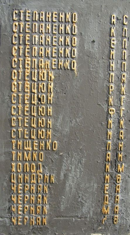 Памятник односельчанам в с. Хибаловка Куликовского района