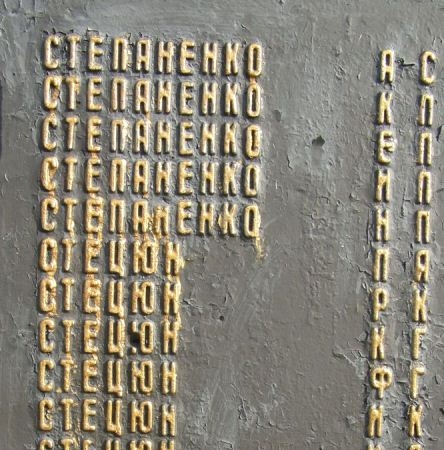 Памятник односельчанам в с. Хибаловка Куликовского района