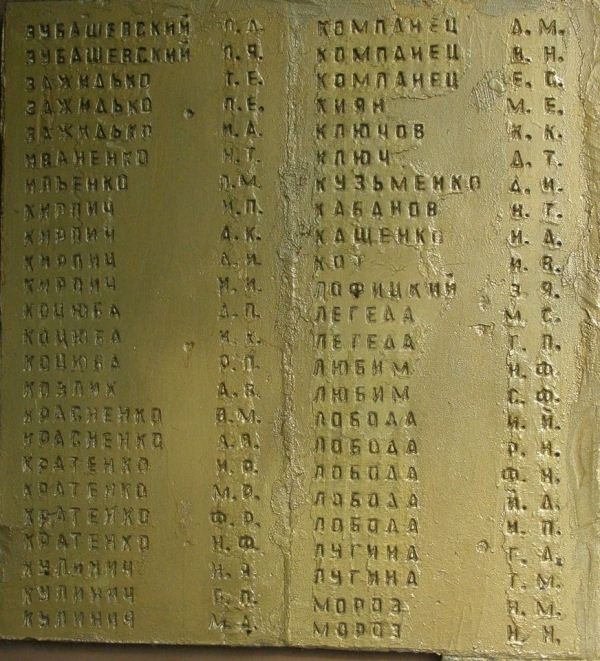Памятник односельчанам в с. Смолянка Куликовского района