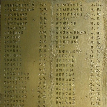 Памятник односельчанам в с. Смолянка Куликовского района