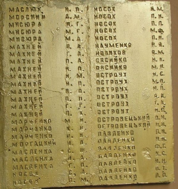 Памятник односельчанам в с. Смолянка Куликовского района