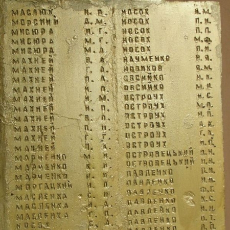 Памятник односельчанам в с. Смолянка Куликовского района