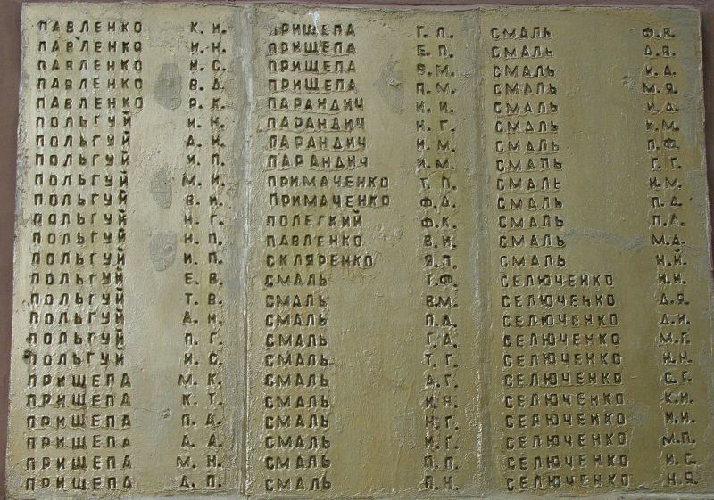 Памятник односельчанам в с. Смолянка Куликовского района