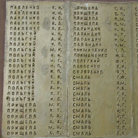 Памятник односельчанам в с. Смолянка Куликовского района