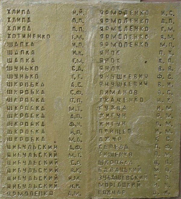 Памятник односельчанам в с. Смолянка Куликовского района