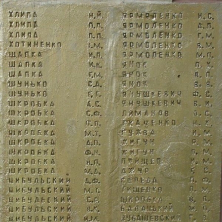 Памятник односельчанам в с. Смолянка Куликовского района