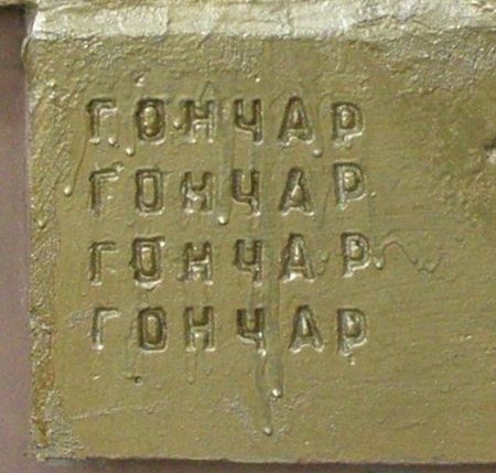 Памятник односельчанам в с. Смолянка Куликовского района