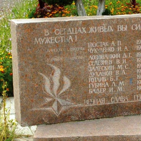Памятный знак погибшим учителям и ученикам школы №3