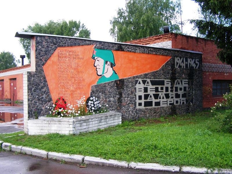 Памятный знак погибшим сотрудникам жиркомбината