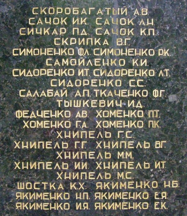 Памятный знак погибшим работникам колхоза им. Фрунзе
