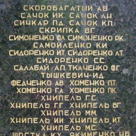 Памятный знак погибшим работникам колхоза им. Фрунзе