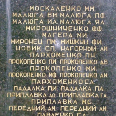Памятный знак погибшим работникам колхоза им. Фрунзе