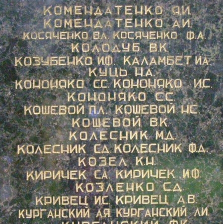 Памятный знак погибшим работникам колхоза им. Фрунзе