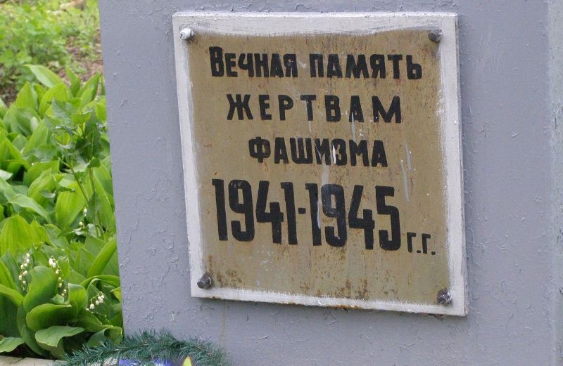 Братская могила мирных жителей в пгт Березна Менского района