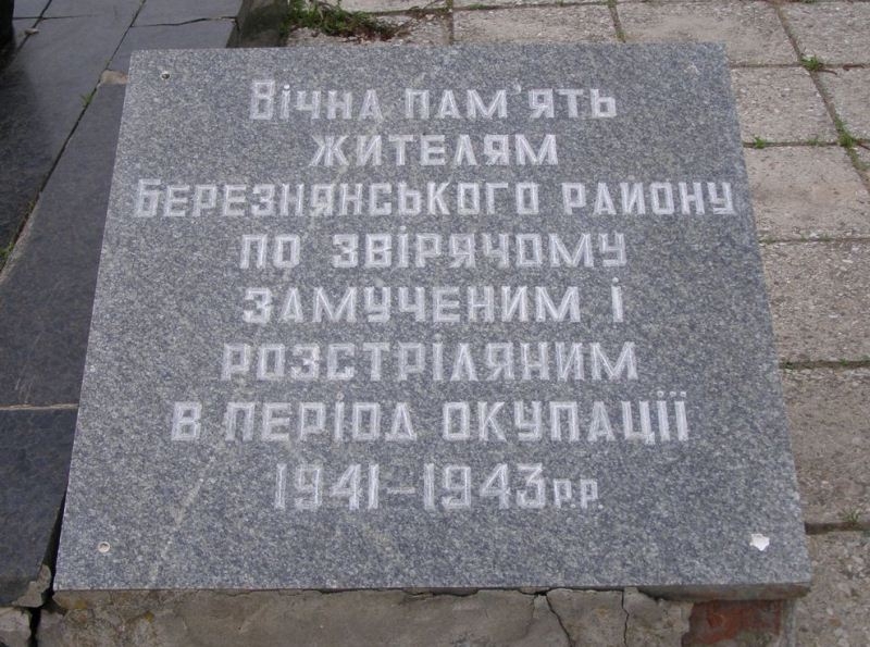 Братская могила мирных жителей в пгт Березна Менского района