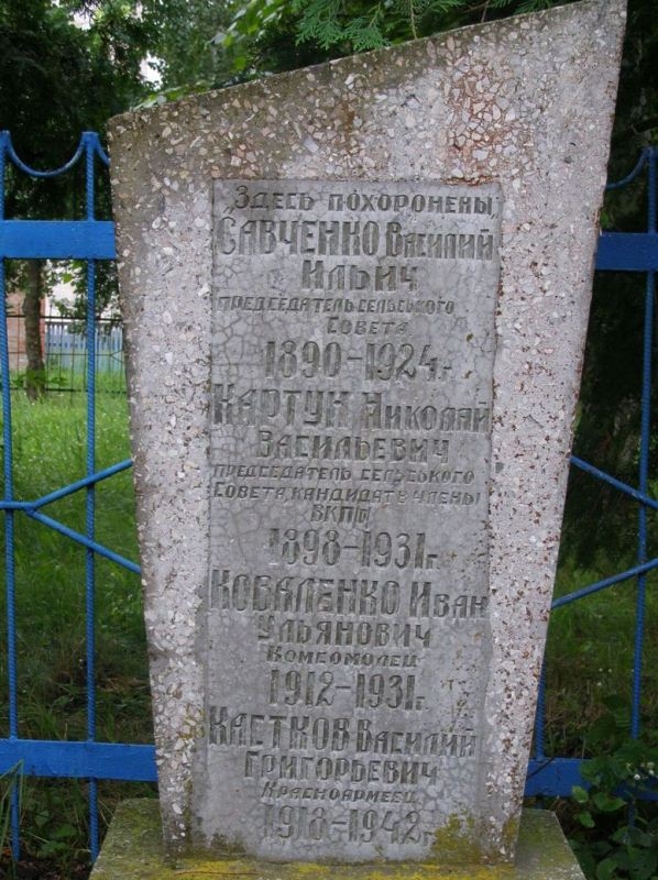 Братская могила в с. Блистова Менского района