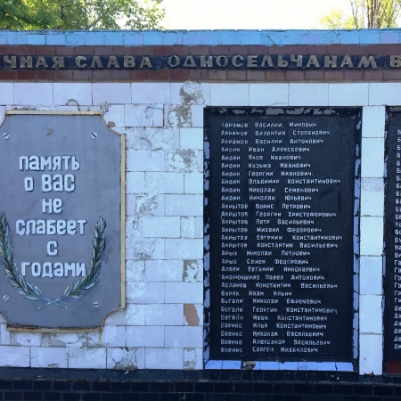 Памятник односельчанам в пос. Великая Новоселка