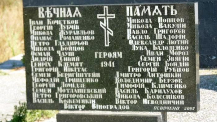 Братская могила на о. Джарылгач