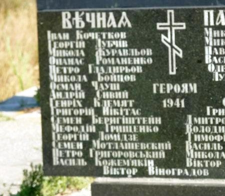 Братская могила на о. Джарылгач