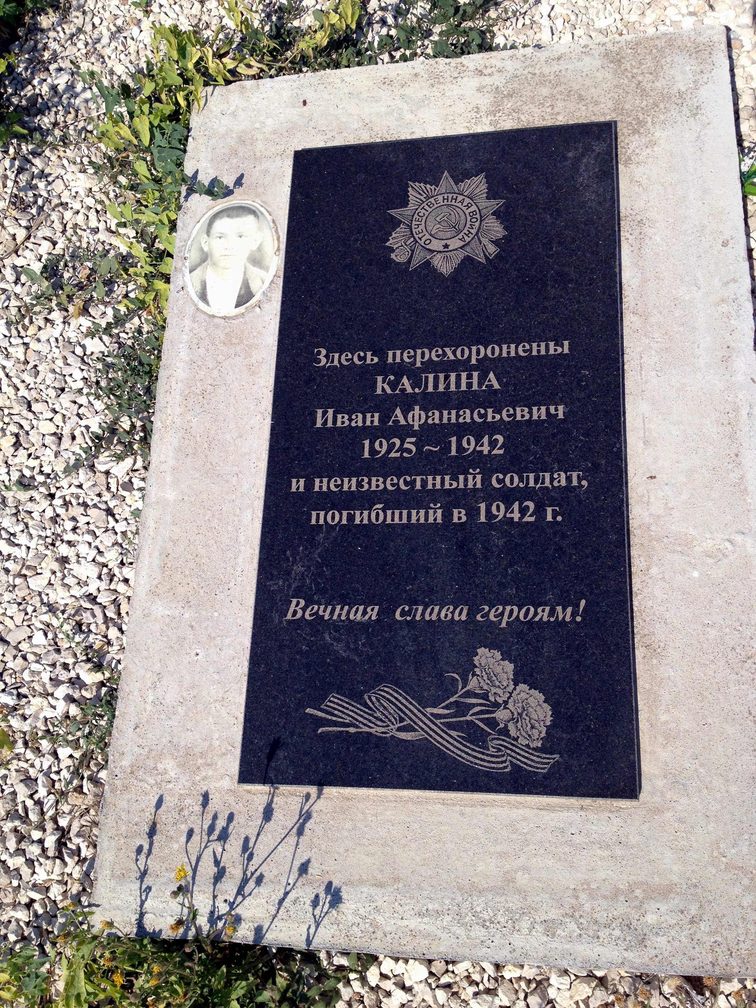 Калина И.А.